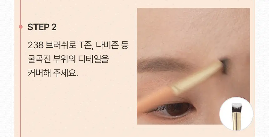 [1등 브러쉬/혜림쌤 공동개발] 커버 인텐시브 듀오 / 해피림 커버 레이어링 브러쉬 4종(기획/단품) 상세페이지 31